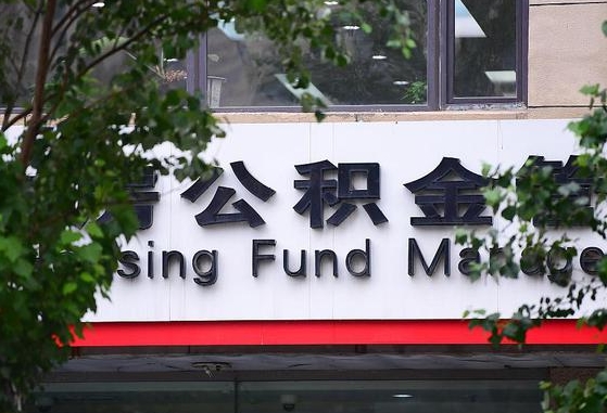 公积金里的钱能提出来不_鹤岗公积金代办在职离职封存服务